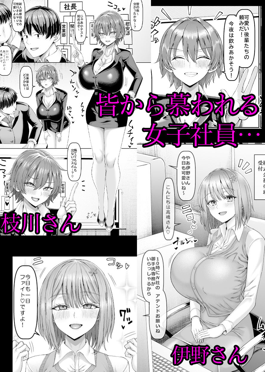 【異動辞令】慰安部第一性処理課【人事・受付編】 サンプル1ページ目