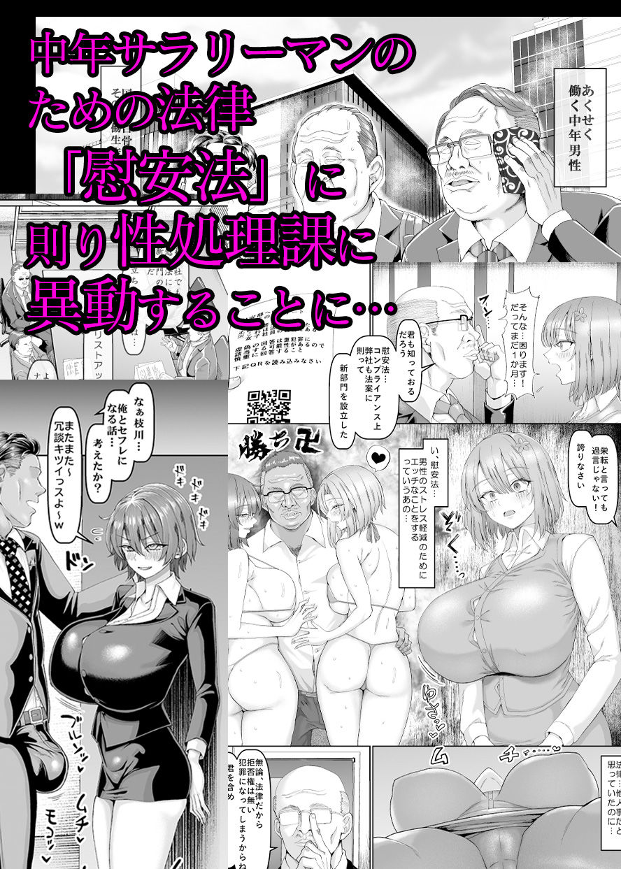 【異動辞令】慰安部第一性処理課【人事・受付編】 サンプル2ページ目