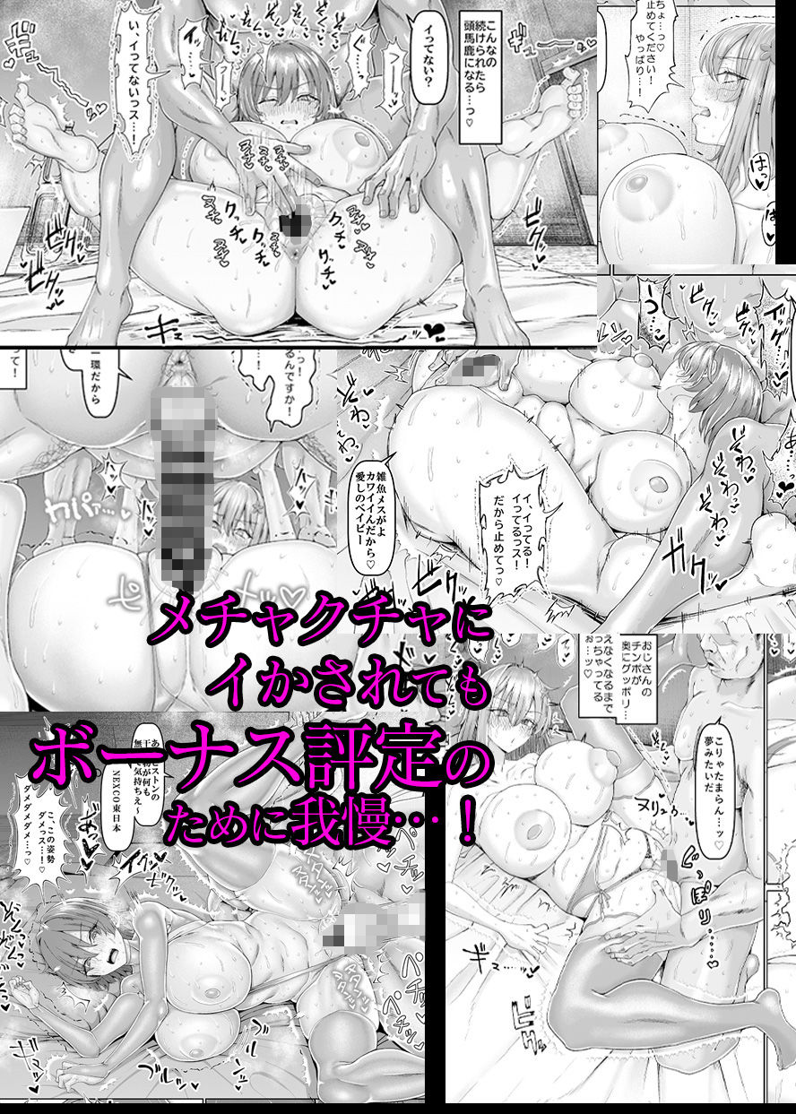 【異動辞令】慰安部第一性処理課【人事・受付編】 サンプル6ページ目