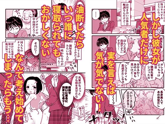 人気者の女子バレー部エースの高身長彼女の処女は絶対に俺がもらう！ サンプル3ページ目