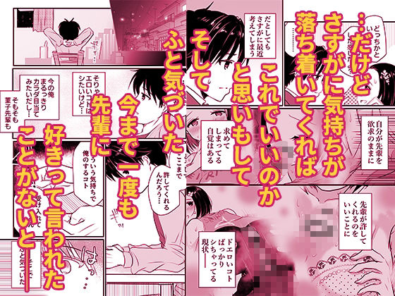 人気者の女子バレー部エースの高身長彼女の処女は絶対に俺がもらう！ サンプル7ページ目