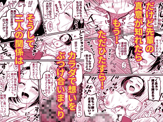 人気者の女子バレー部エースの高身長彼女の処女は絶対に俺がもらう！ サンプル8ページ目