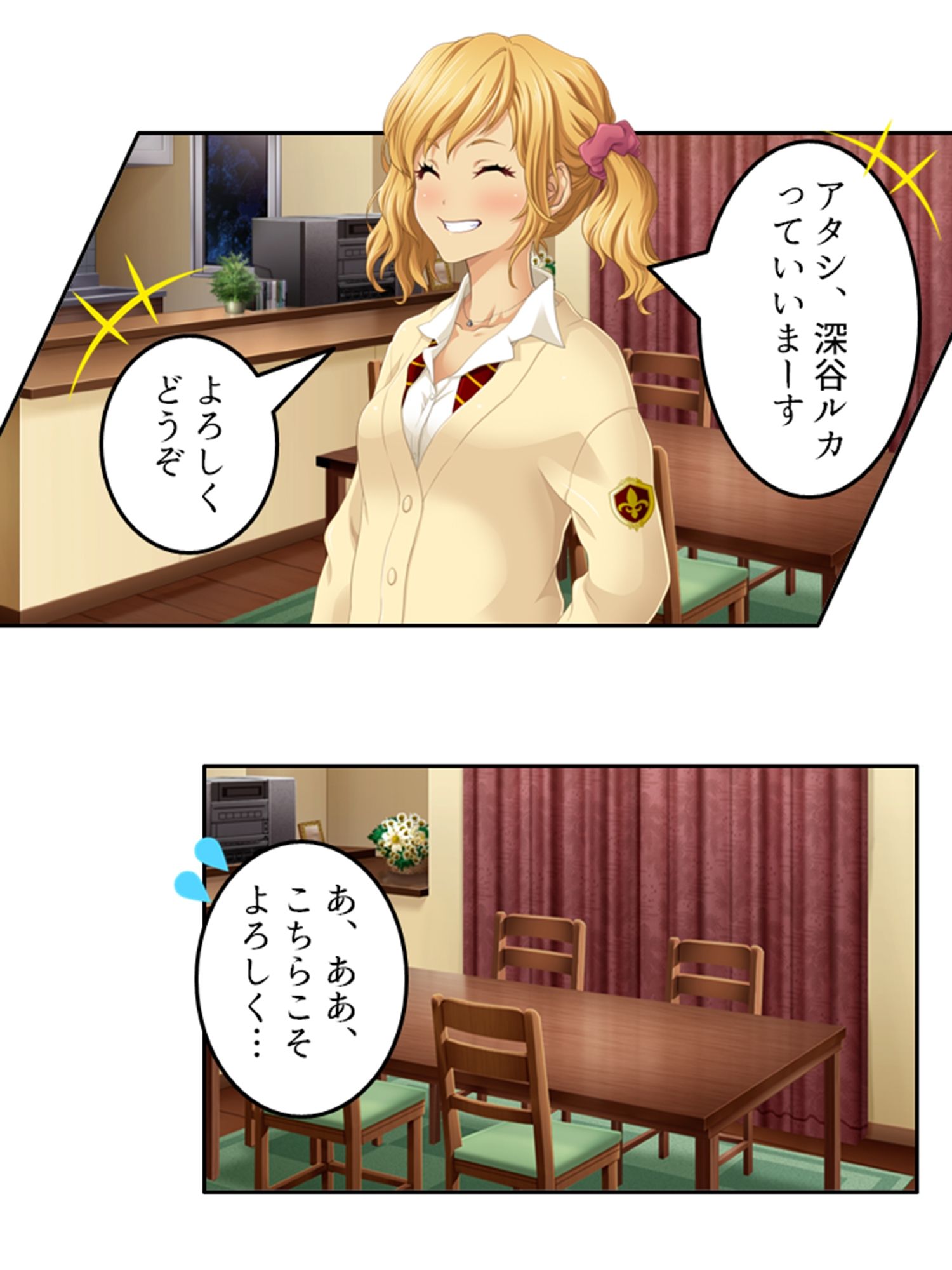 預かった友人娘とその友達はヘンタイでした！？  ＜総集編＞ サンプル2ページ目