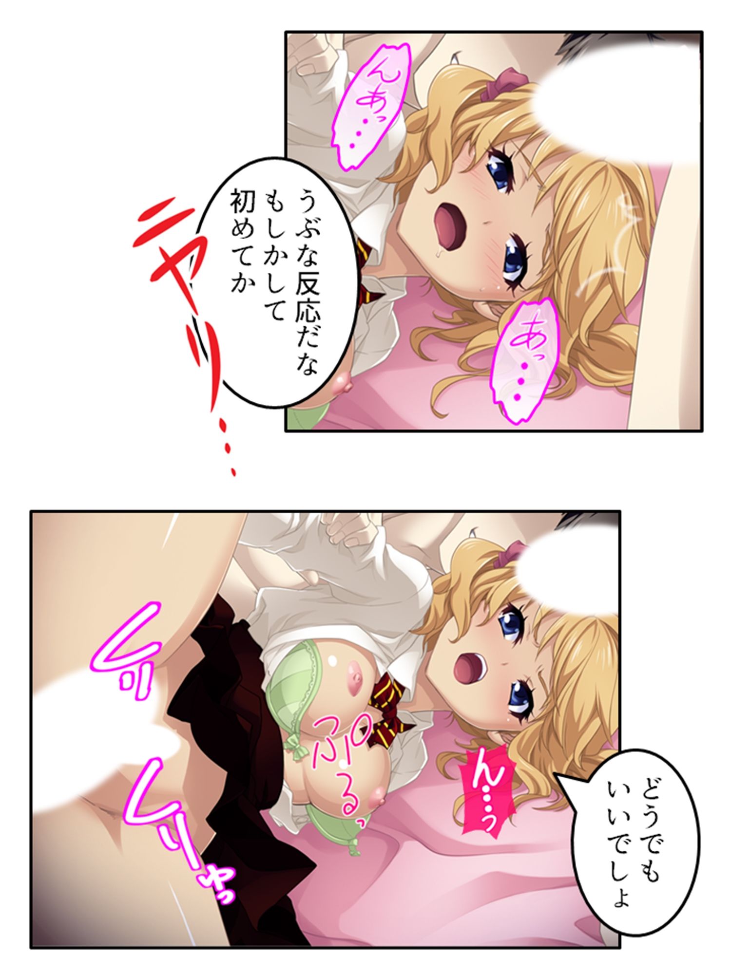 預かった友人娘とその友達はヘンタイでした！？  ＜総集編＞ サンプル6ページ目