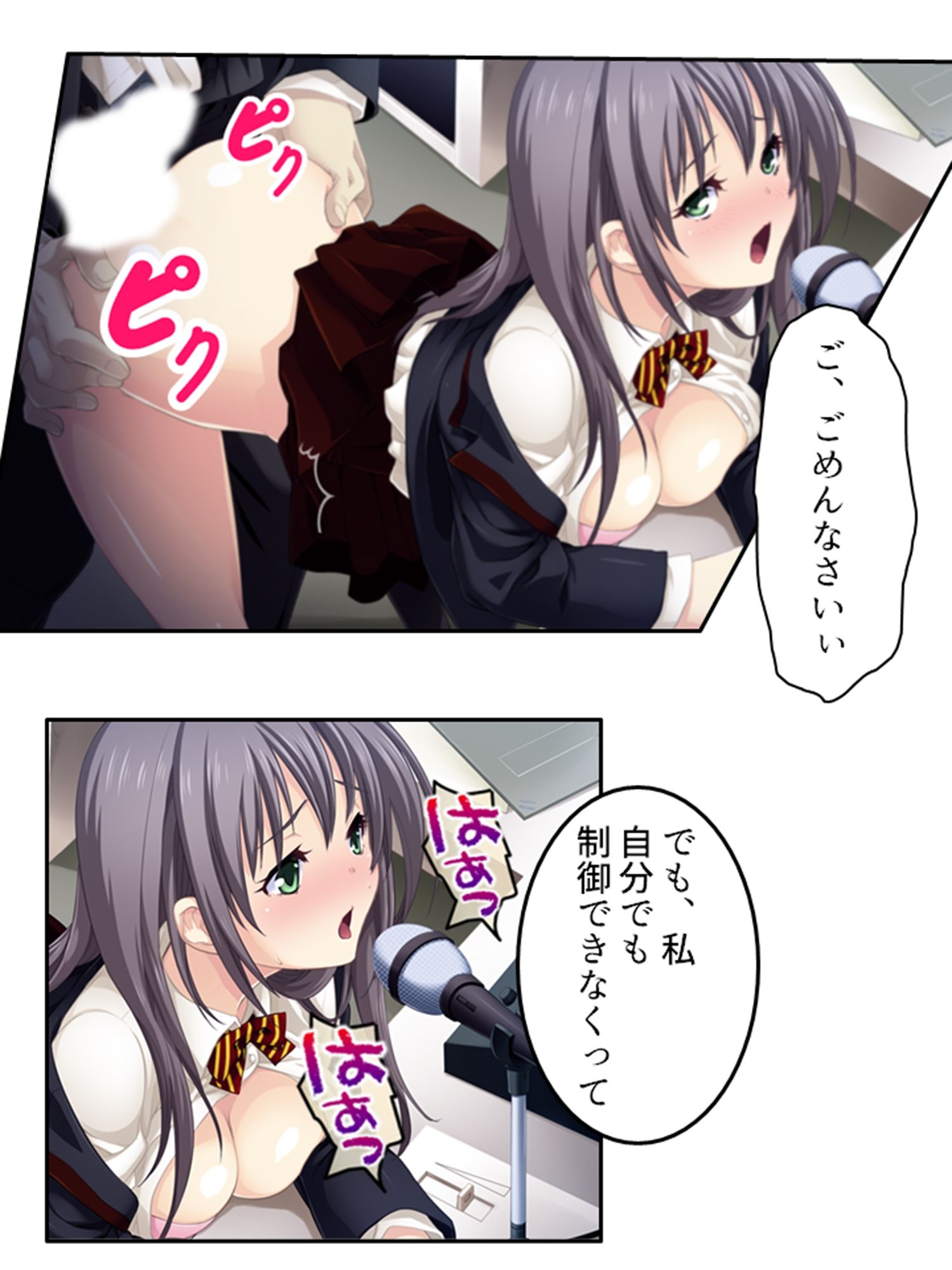 預かった友人娘とその友達はヘンタイでした！？  ＜総集編＞ サンプル9ページ目