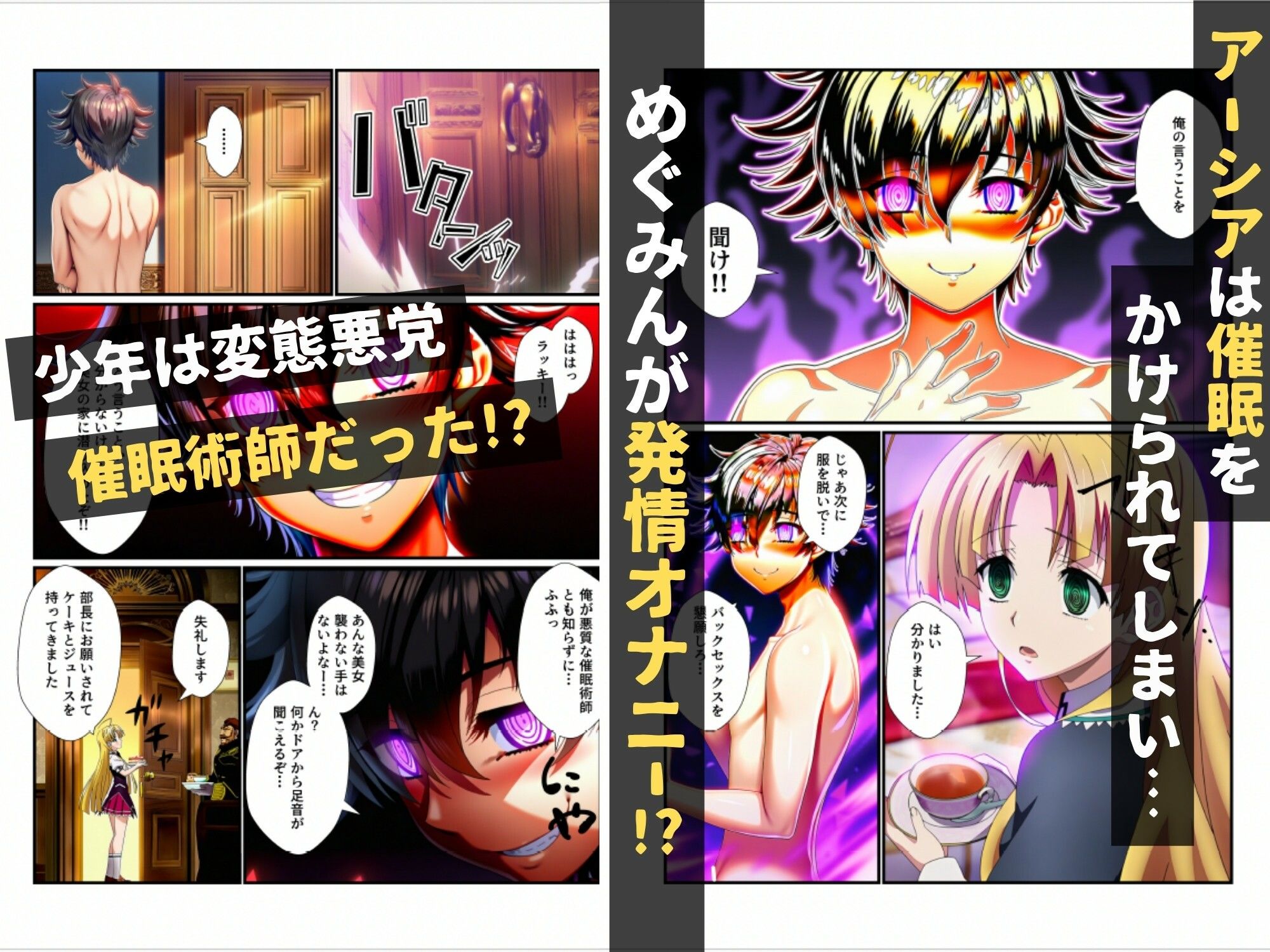 催●をかけてNTRハーレム【リアス・子猫・アーシア・朱乃】 サンプル2ページ目