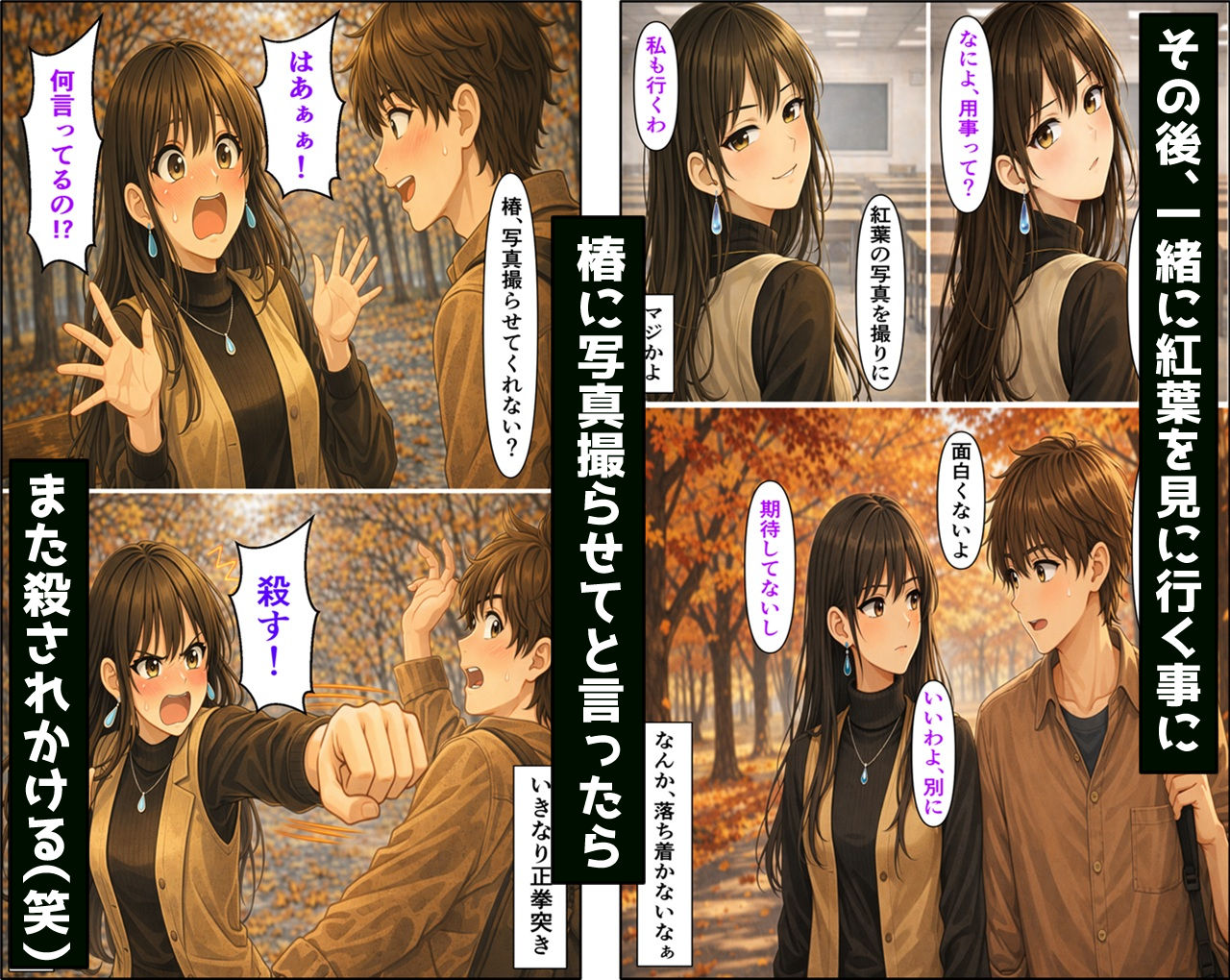 無防備すぎる同級生に、理性が追いつかなかった話 第11話「親友とヤってしまった直後に彼女が来た話」 サンプル4ページ目