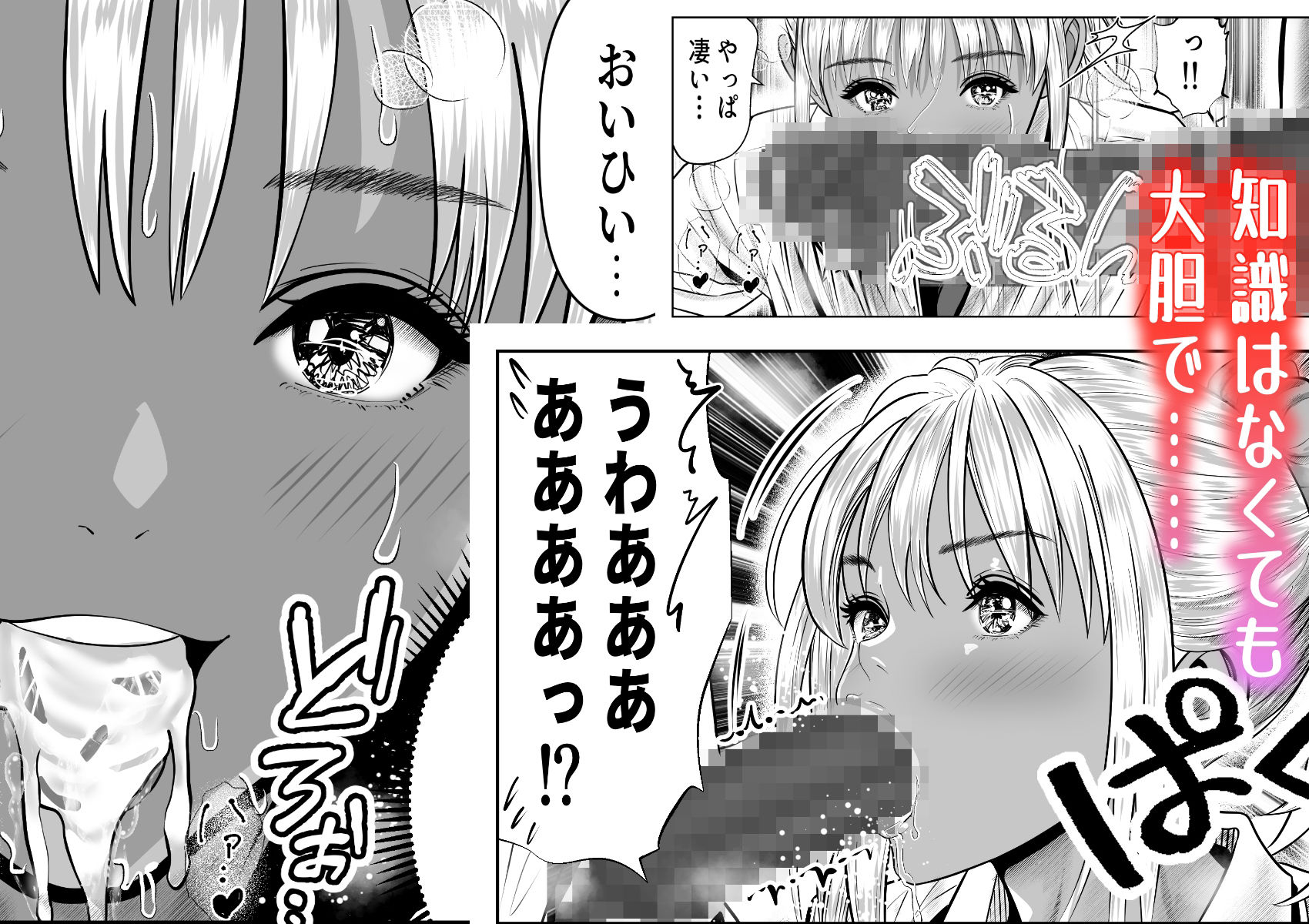 僕をイジメる黒ギャル3人、ヒイヒイ言わせてみた サンプル3ページ目