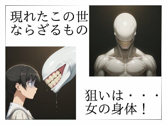 まる姦Freaks 01 街灯 サンプル2ページ目