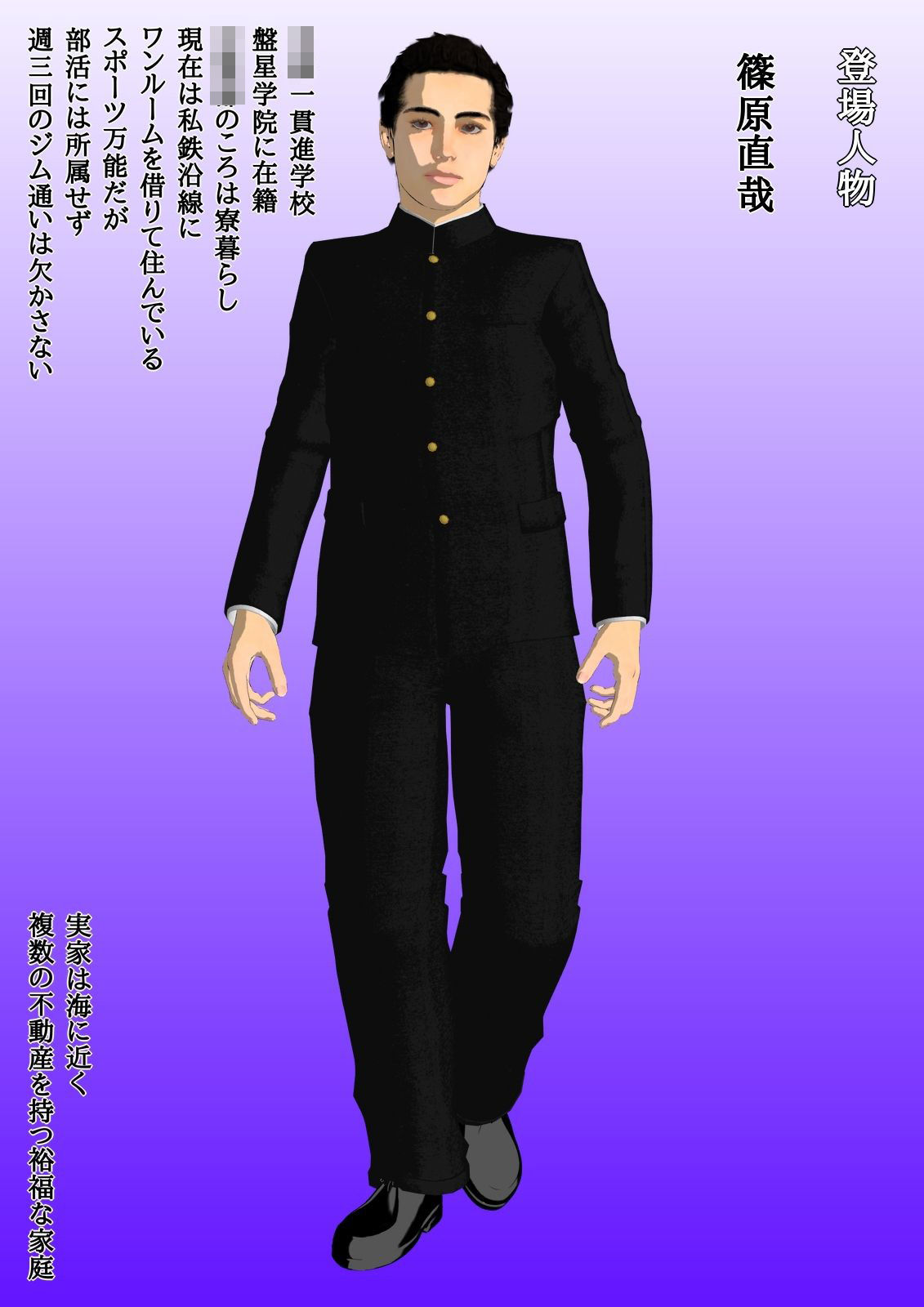 優等生ほど恋してる  第一話 サンプル2ページ目