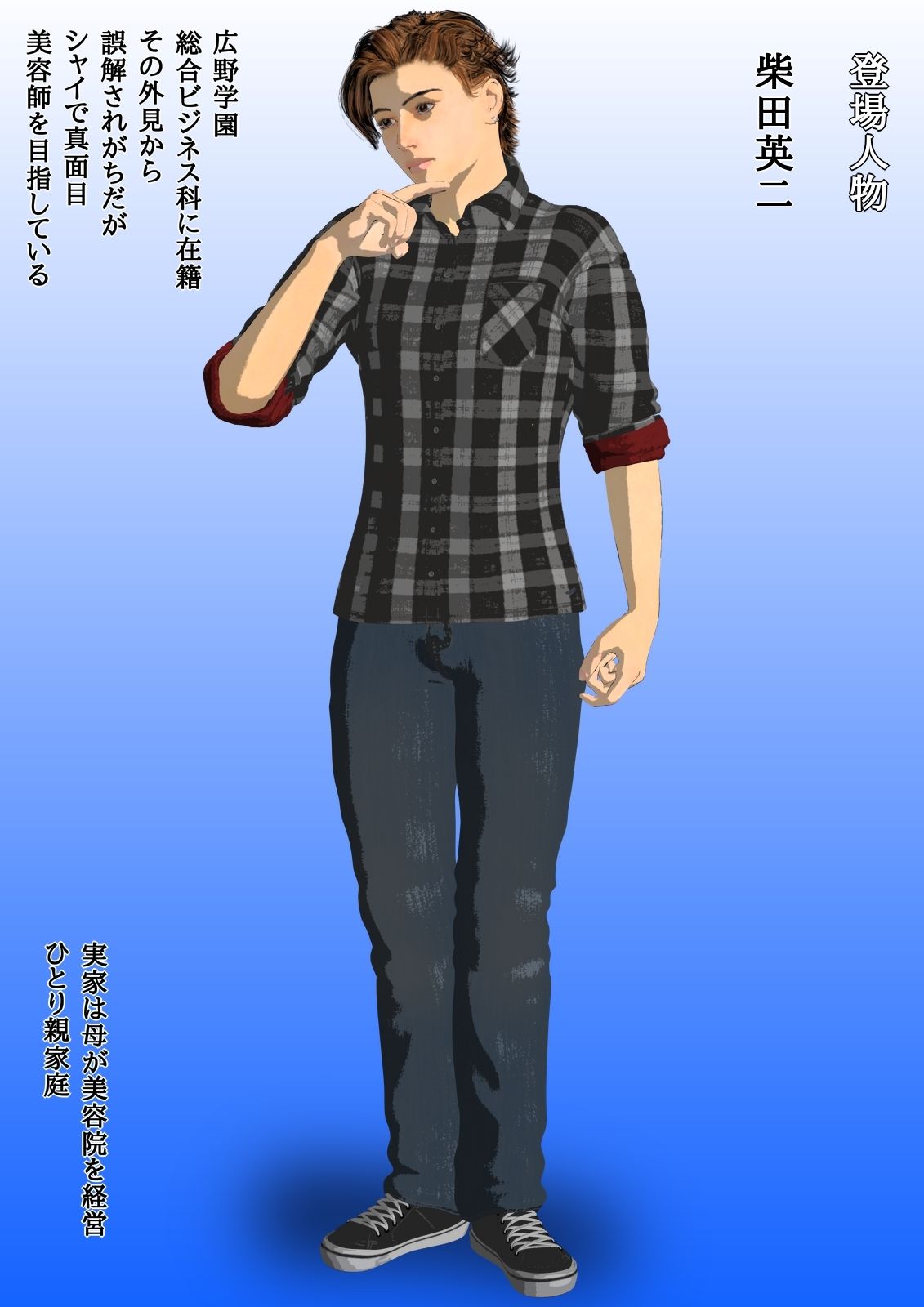 優等生ほど恋してる  第一話 サンプル3ページ目
