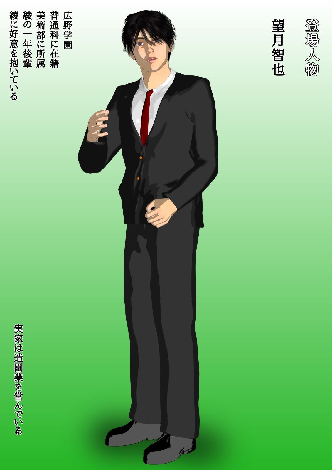 優等生ほど恋してる  第一話 サンプル4ページ目