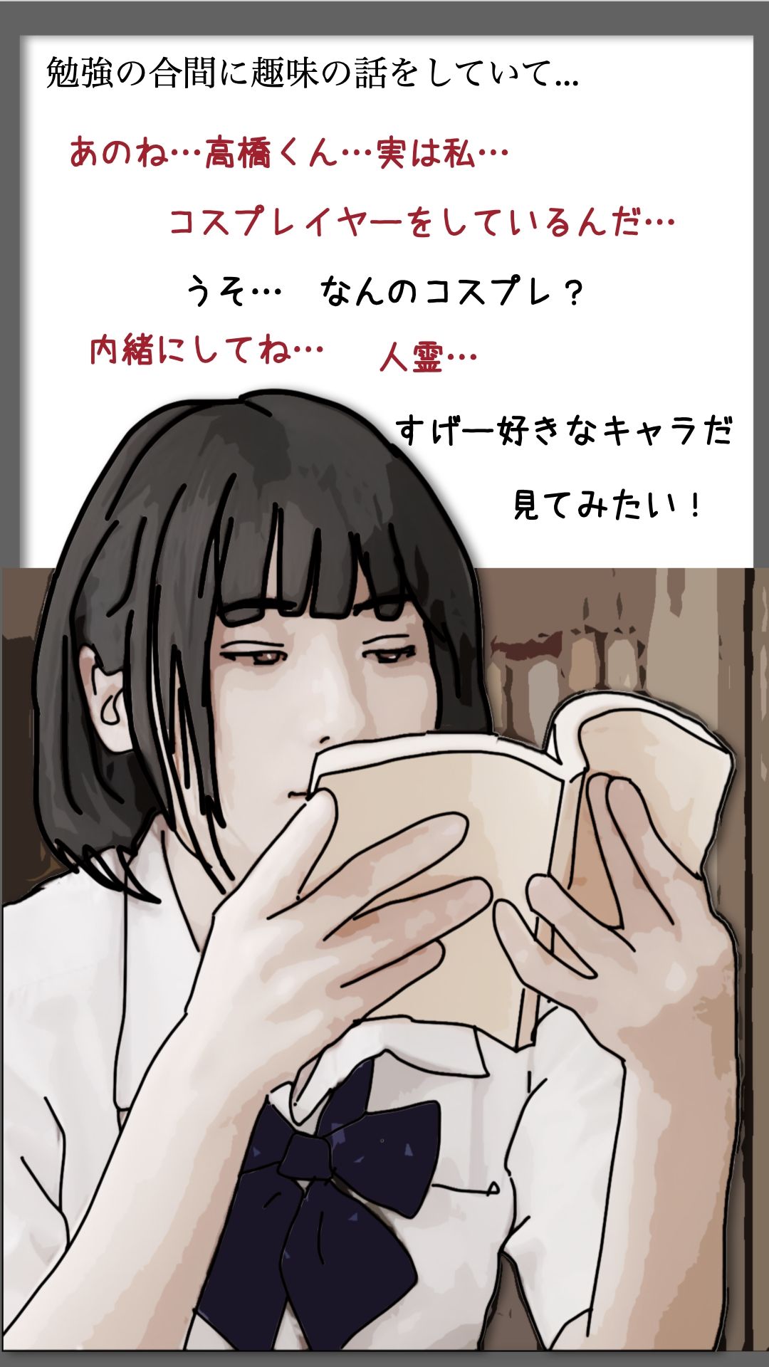 巨根と美少女と僕  序章 サンプル5ページ目
