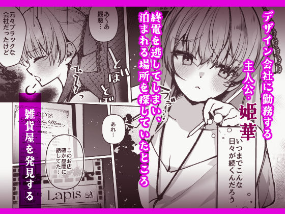 催●セラピー 洗脳イキ地獄 サンプル1ページ目