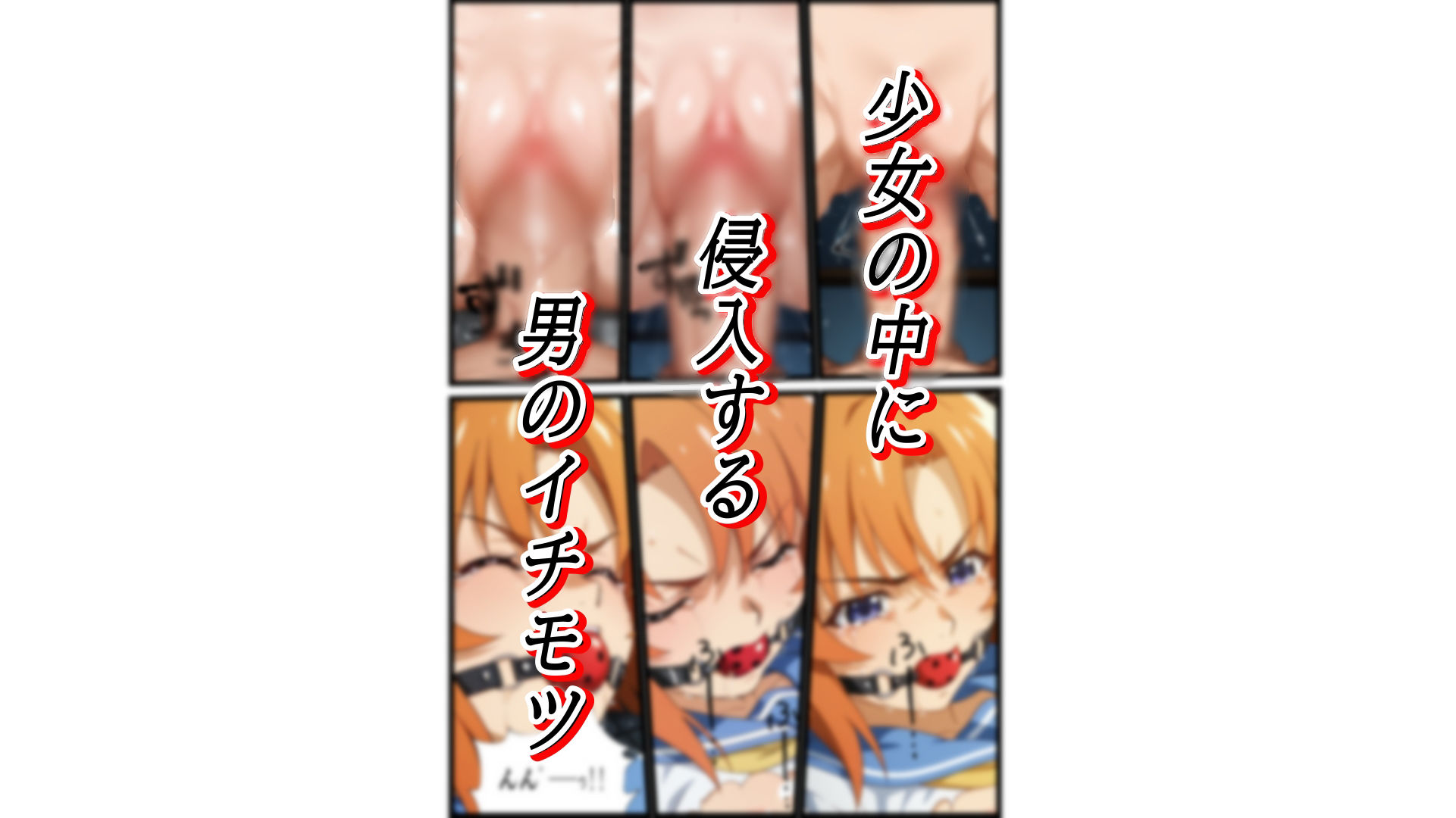 女子〇〇〇拉致監禁 サンプル4ページ目