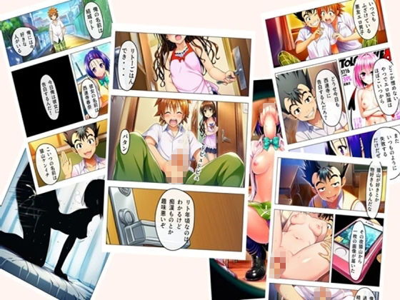 トラブる漫画7作品セット サンプル1ページ目