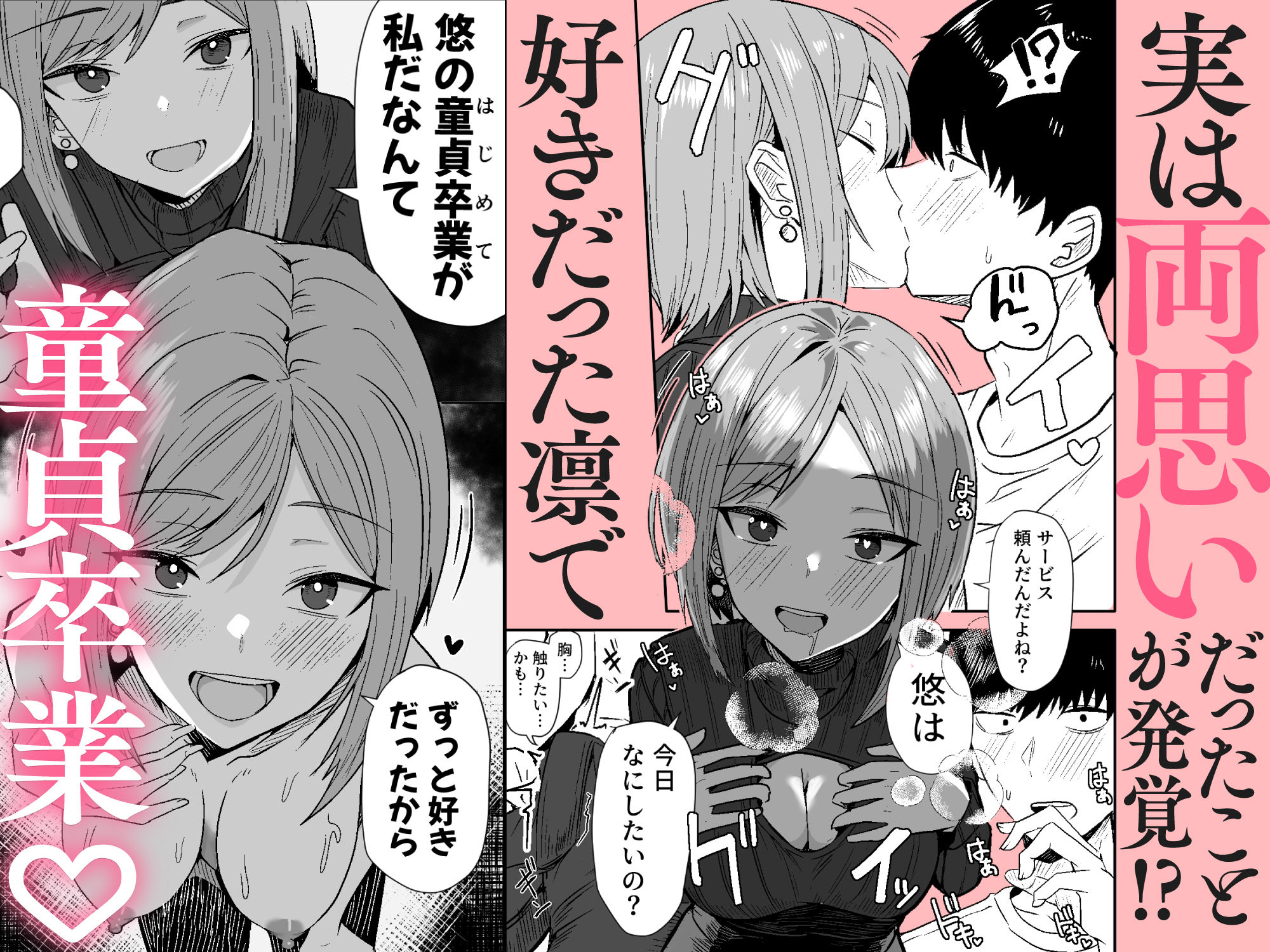 あの頃の君じゃなくても【同人版】 サンプル4ページ目