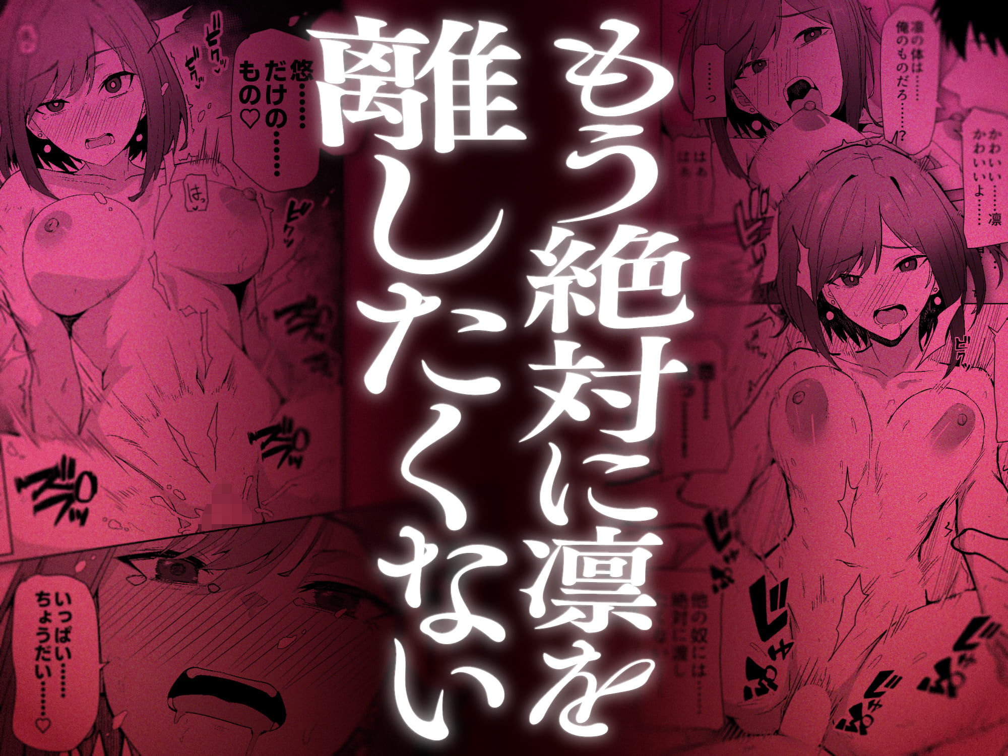 あの頃の君じゃなくても【同人版】 サンプル5ページ目