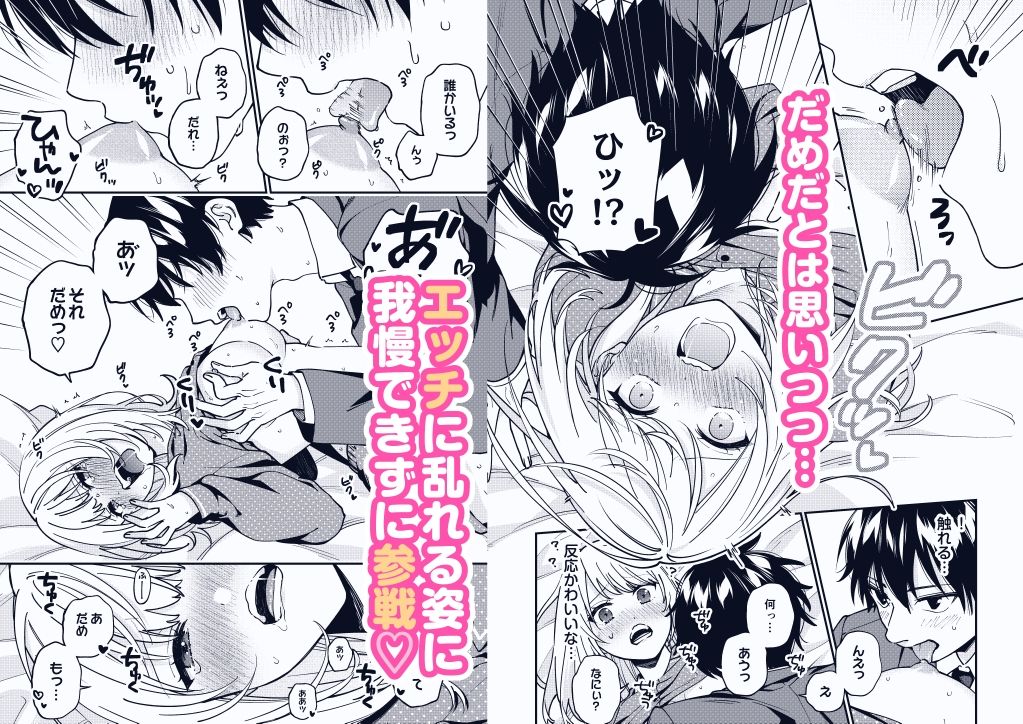 幽霊（？）になった僕の前で好きな子がオナニー始めた話 サンプル3ページ目