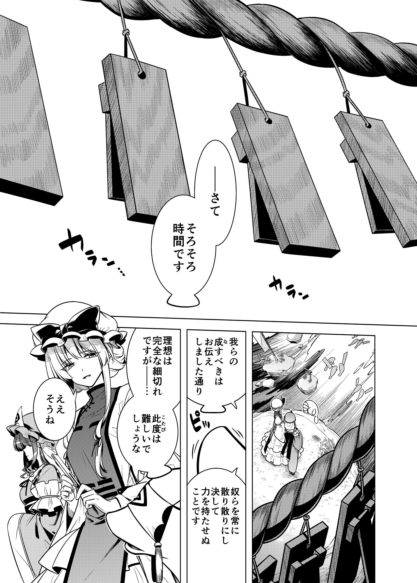 間より サンプル1ページ目