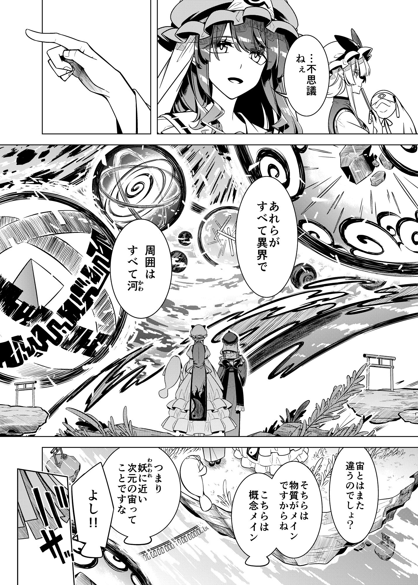 間より サンプル2ページ目