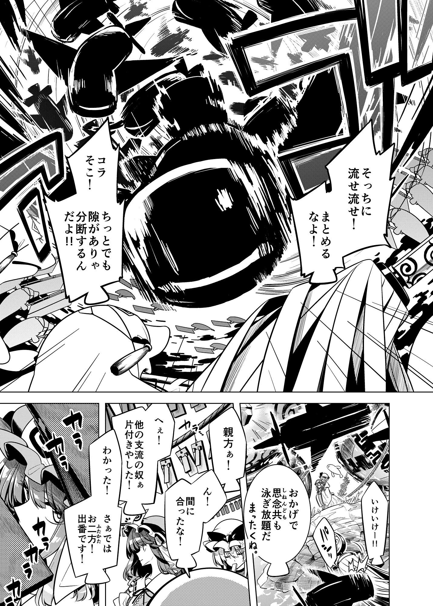 間より サンプル3ページ目
