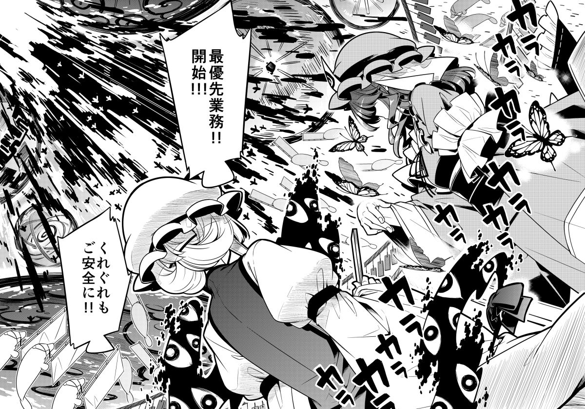 間より サンプル4ページ目
