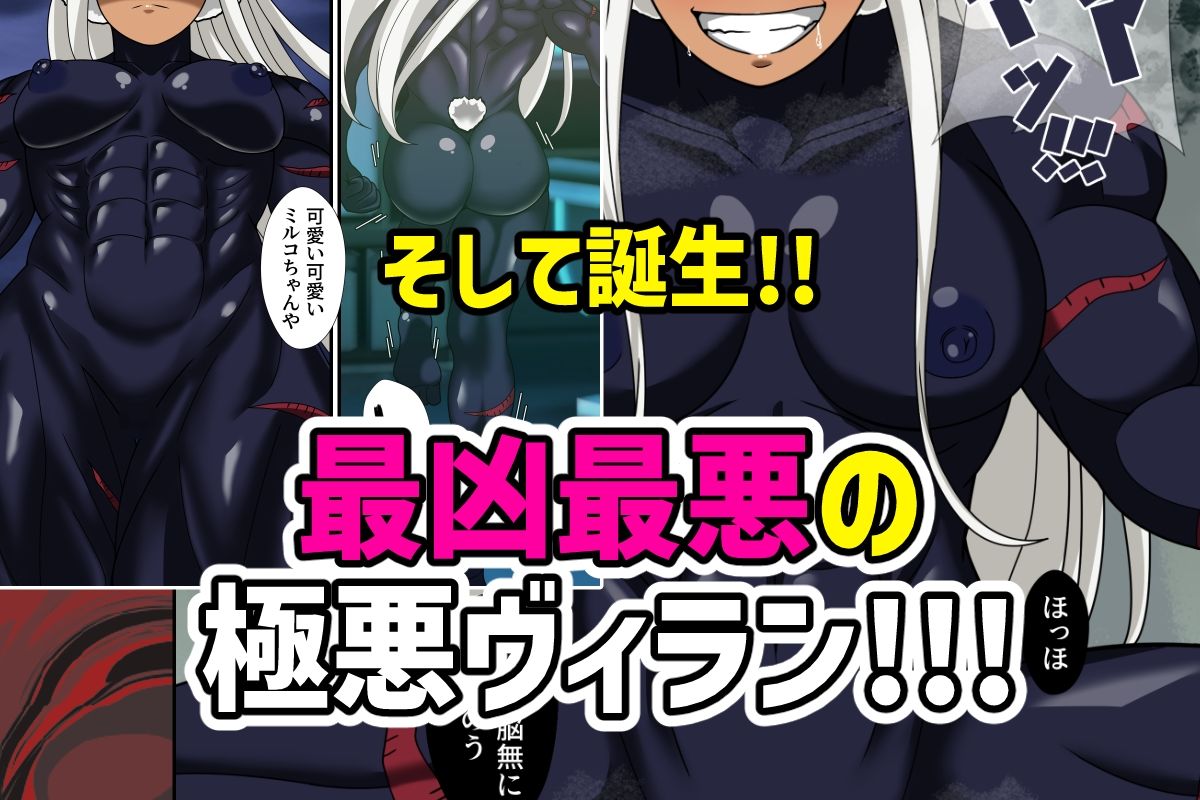 オカサレウサギ-PLUS ULTRA- サンプル3ページ目