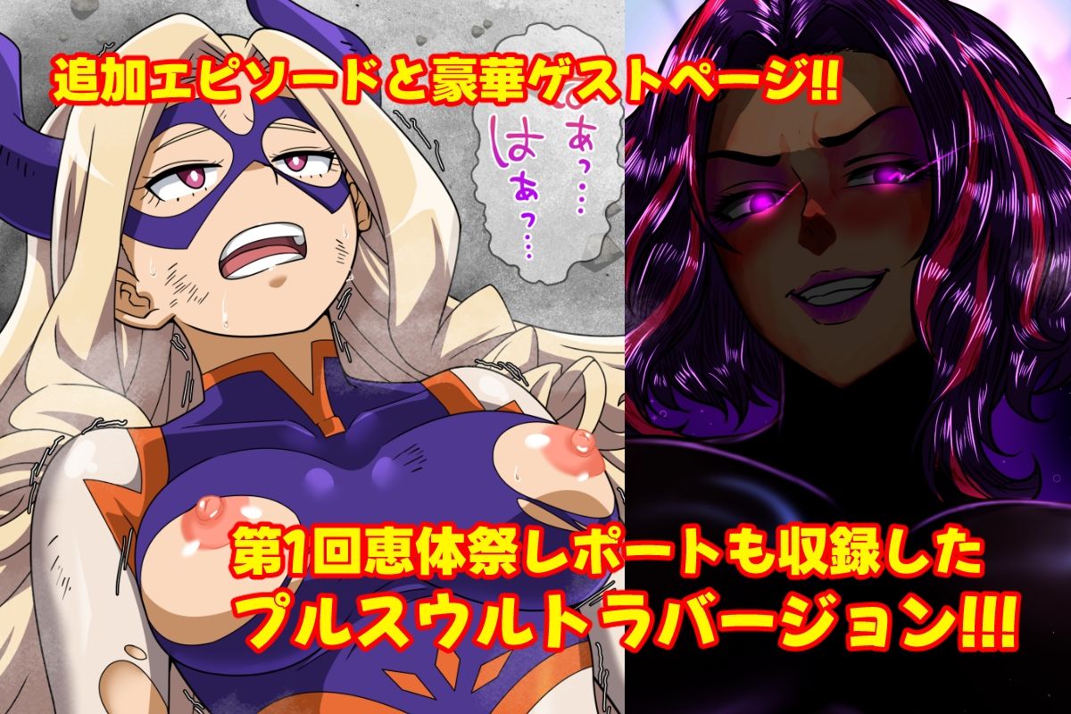 オカサレウサギ-PLUS ULTRA- サンプル5ページ目