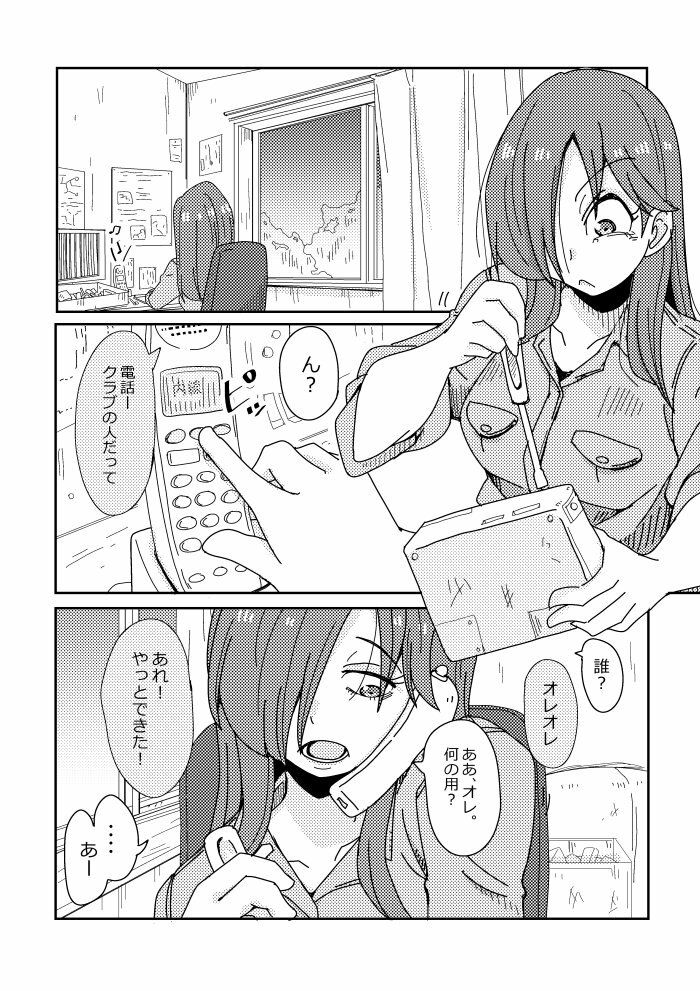見えない矢印 サンプル2ページ目