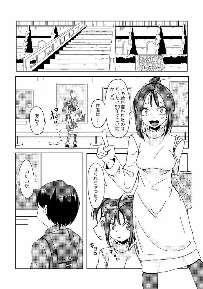 見えない矢印 サンプル3ページ目