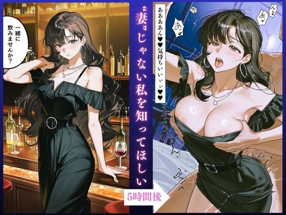 【イクぅぅぅ！！】淫乱人妻NTR不倫記録 茉莉（29）大ボリューム66ページ サンプル1ページ目