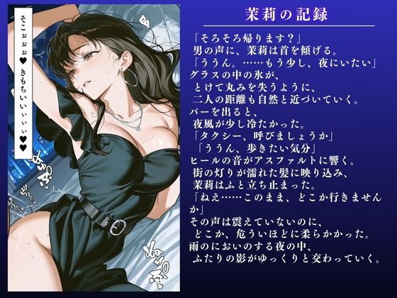 【イクぅぅぅ！！】淫乱人妻NTR不倫記録 茉莉（29）大ボリューム66ページ サンプル3ページ目