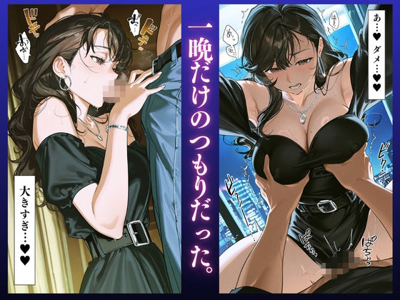 【イクぅぅぅ！！】淫乱人妻NTR不倫記録 茉莉（29）大ボリューム66ページ サンプル4ページ目