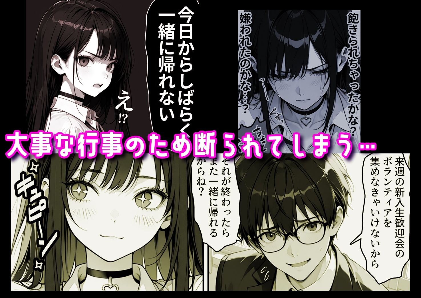 ギャル副会長うるるは純愛すら初めて＃2 サンプル4ページ目