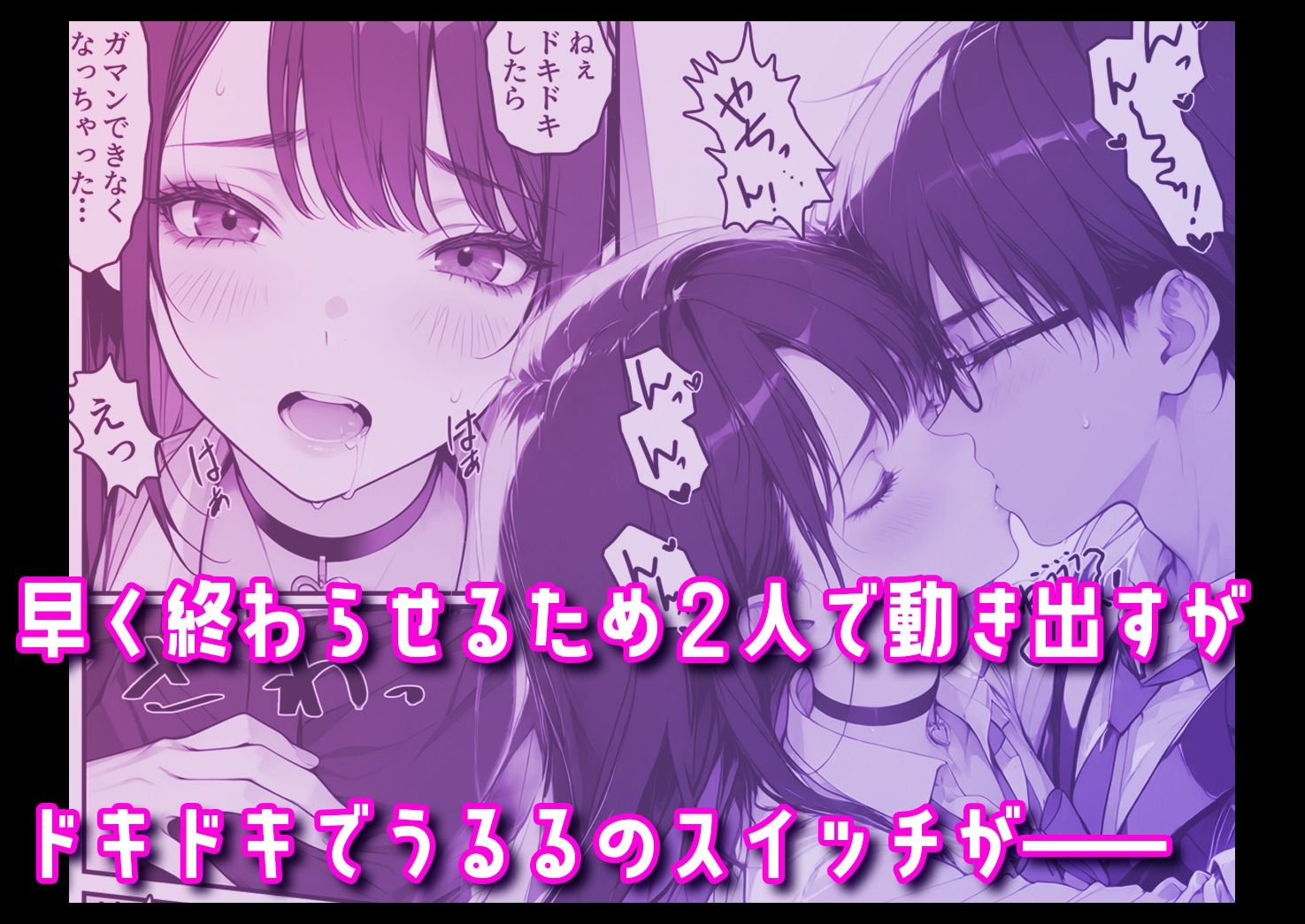 ギャル副会長うるるは純愛すら初めて＃2 サンプル5ページ目