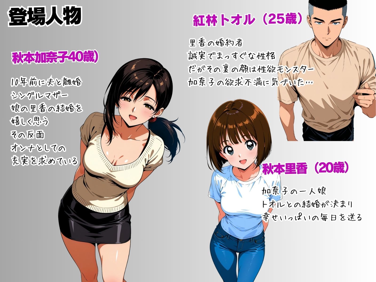 【1話無料】贖罪  前編〜娘の婚約者の絶倫チンポに恋をしたシンママの苦悩〜 サンプル2ページ目