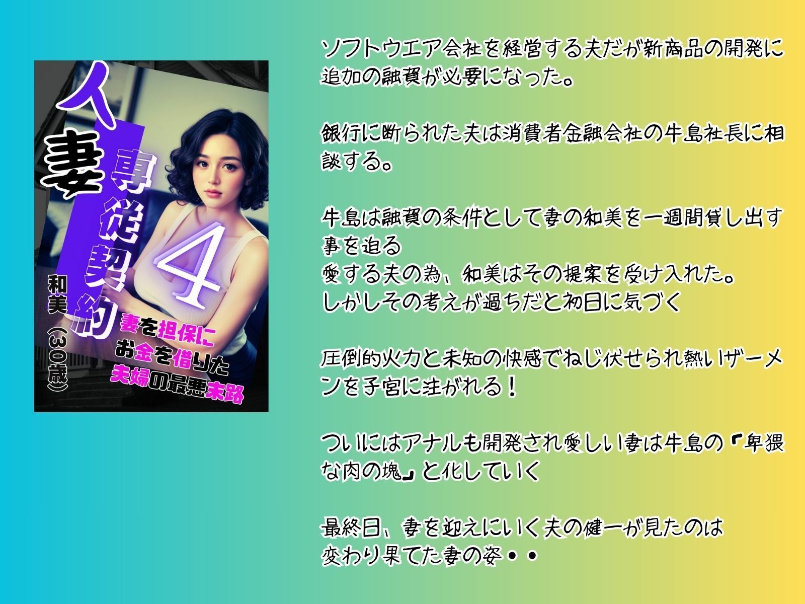 【総集編】リアル系NTR漫画  〜人妻専従契約5作品 563ページ〜 サンプル8ページ目