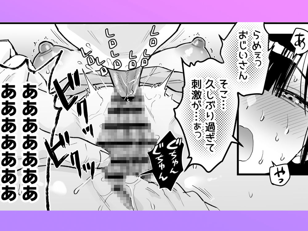 昔々桃を食べて若返ったおじいさんとおばあさんは桃太郎を作った サンプル3ページ目