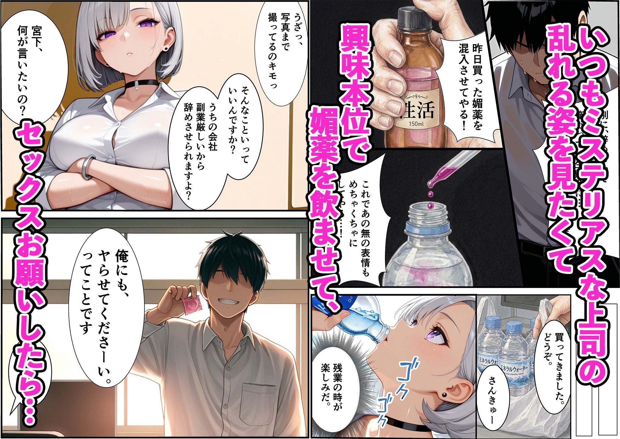 ダウナー系爆乳上司に媚薬で中出しセックス（カーセックス種付け） サンプル2ページ目