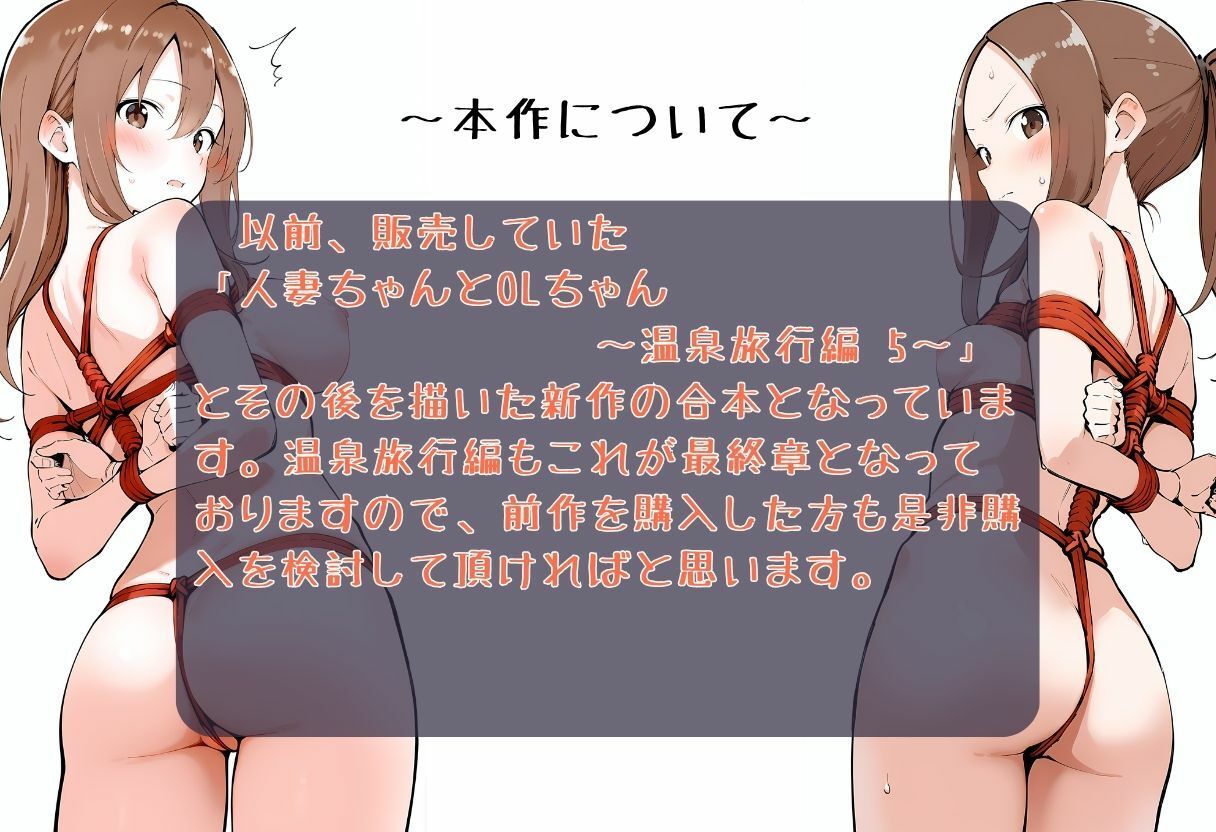 いいなりの人妻さんとOLちゃん サンプル2ページ目