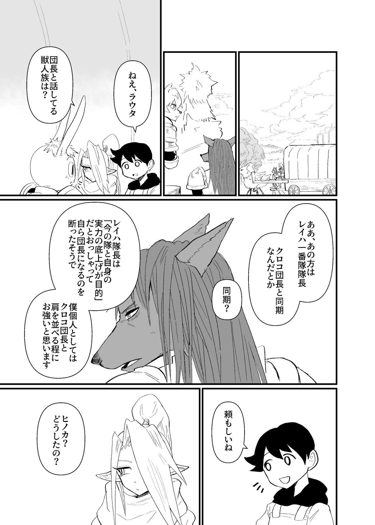前衛職のエルフ3 サンプル1ページ目