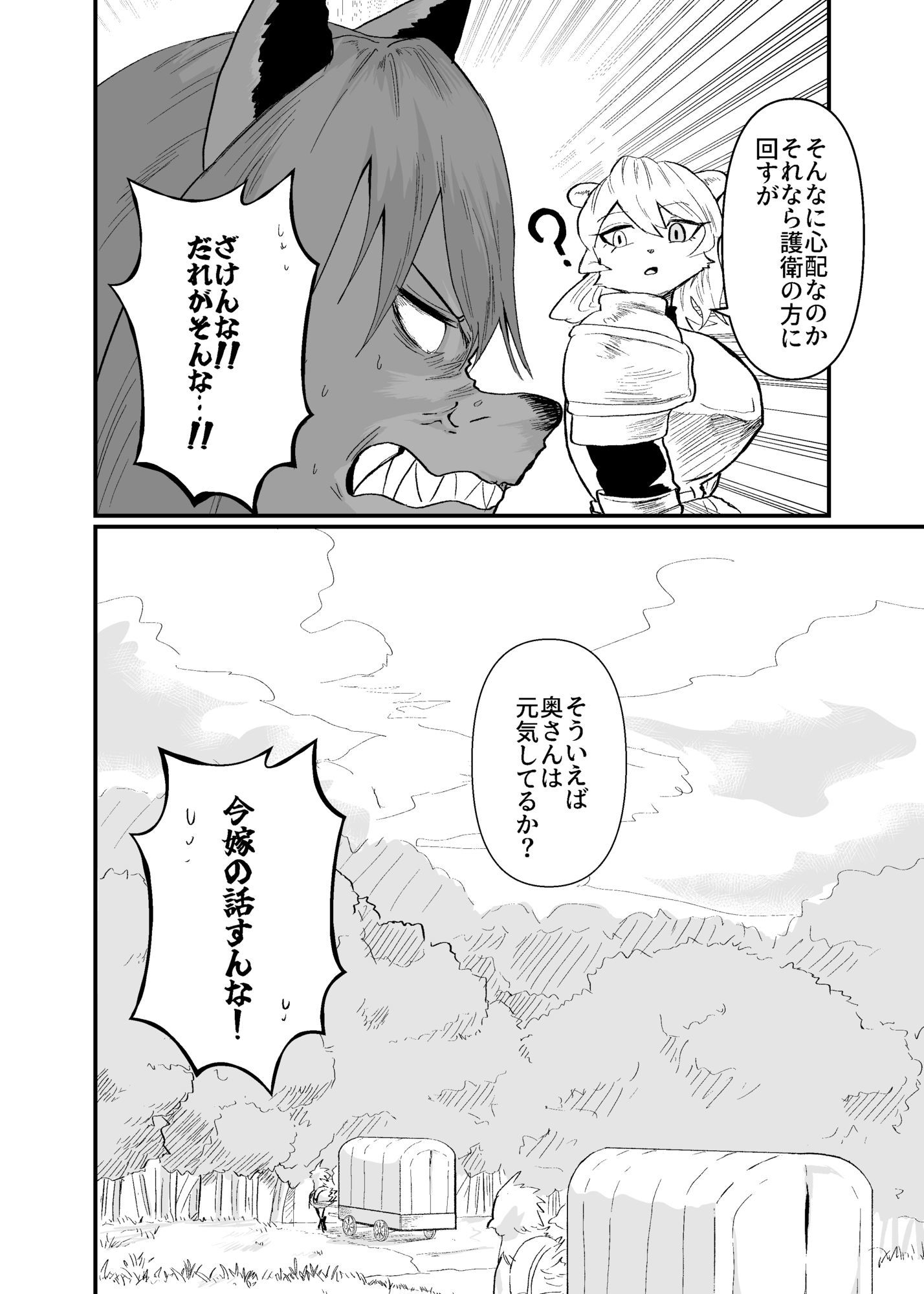 前衛職のエルフ3 サンプル4ページ目
