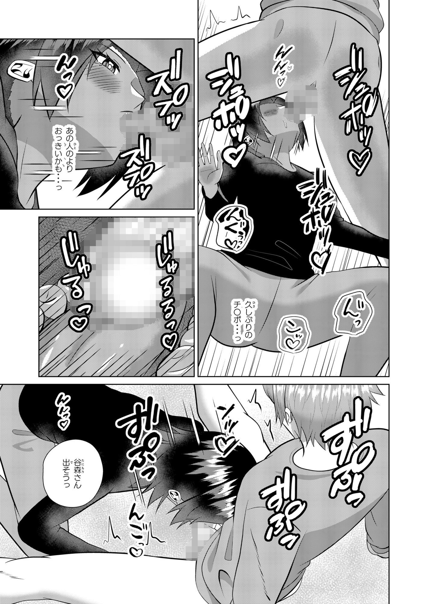 お隣の人妻は欲求不満 サンプル4ページ目