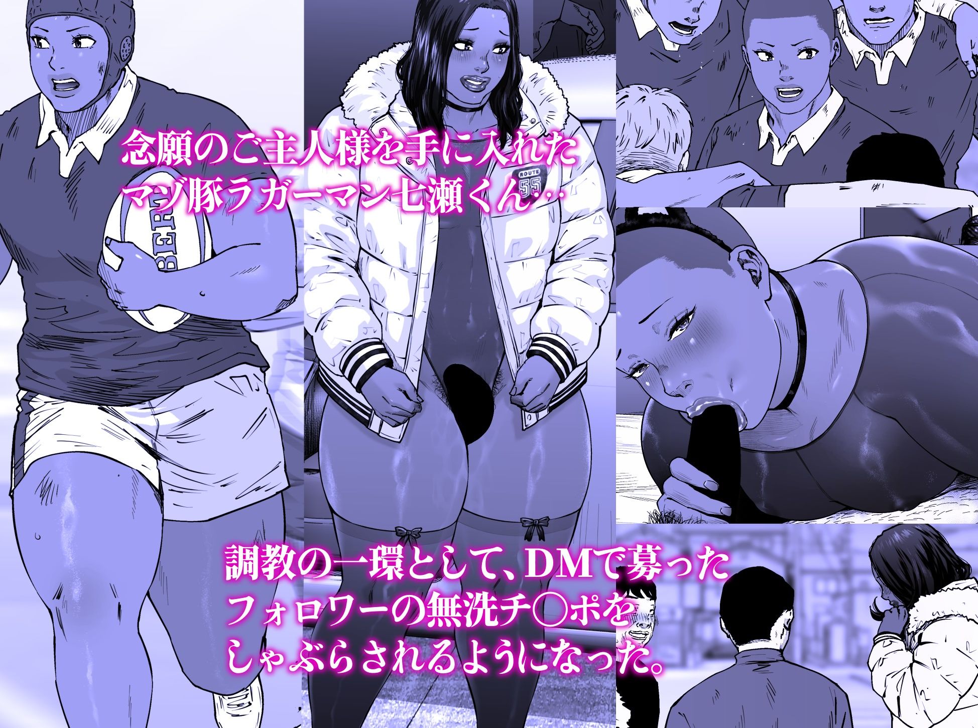 調教日和七瀬くん 2 サンプル1ページ目