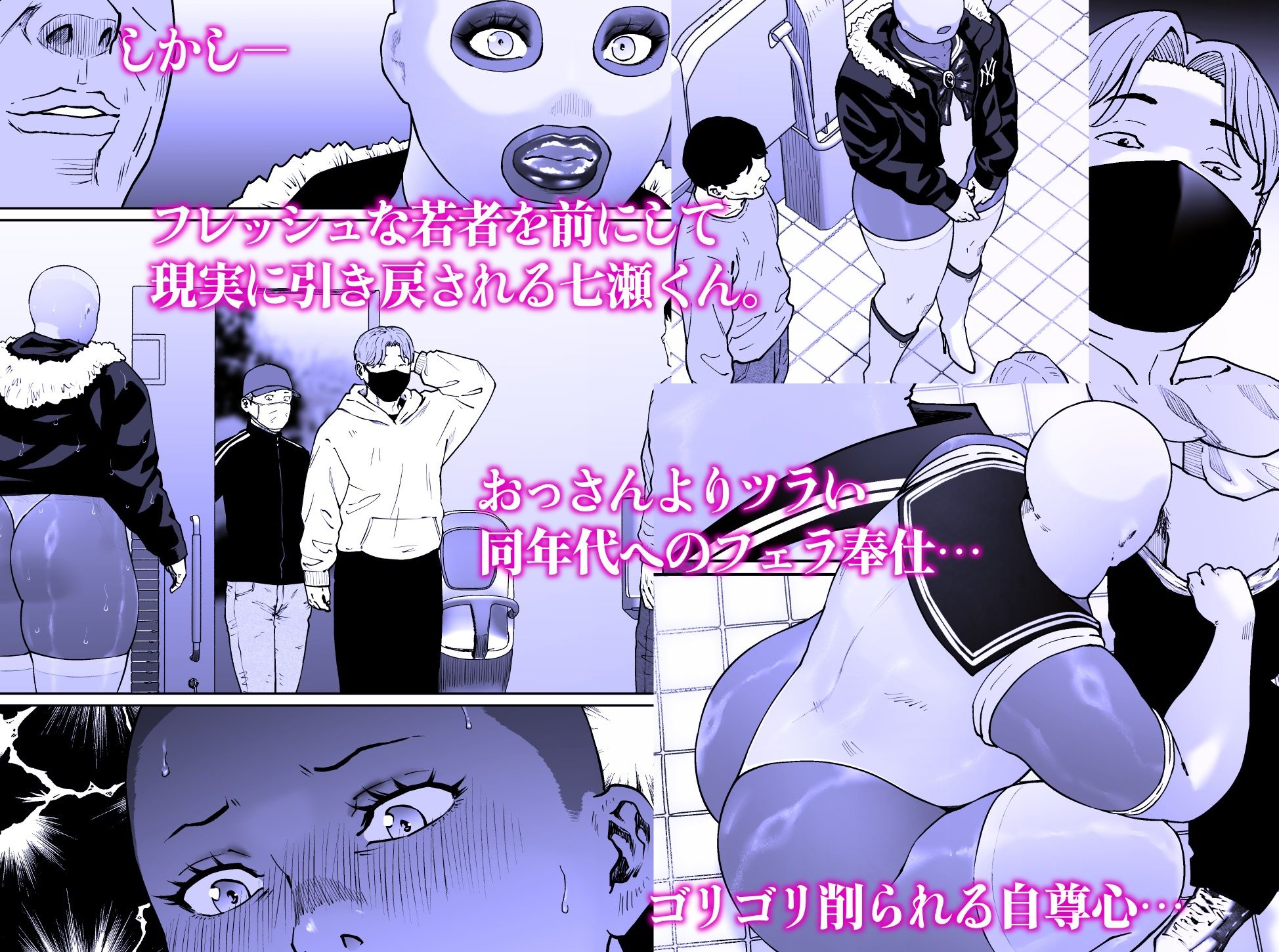 調教日和七瀬くん 2 サンプル3ページ目