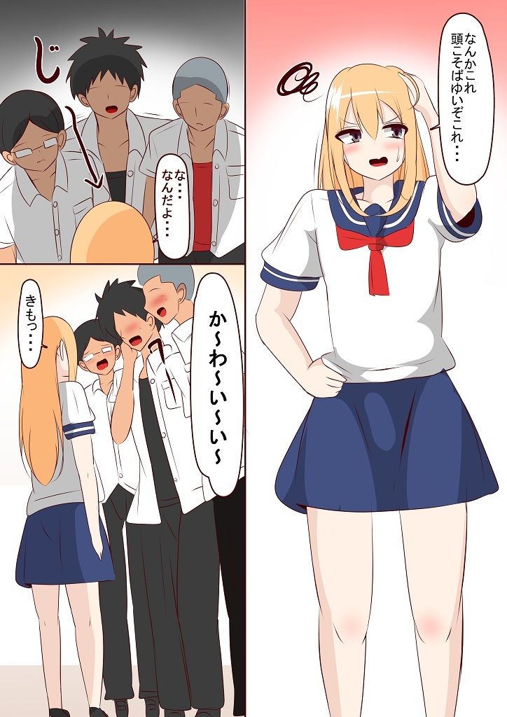 男子校で女体化した結果 サンプル2ページ目