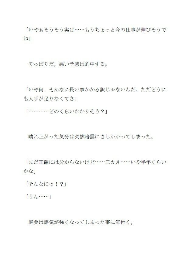 鬼畜でど変態な義父に調教された新婚妻はイき狂う サンプル4ページ目
