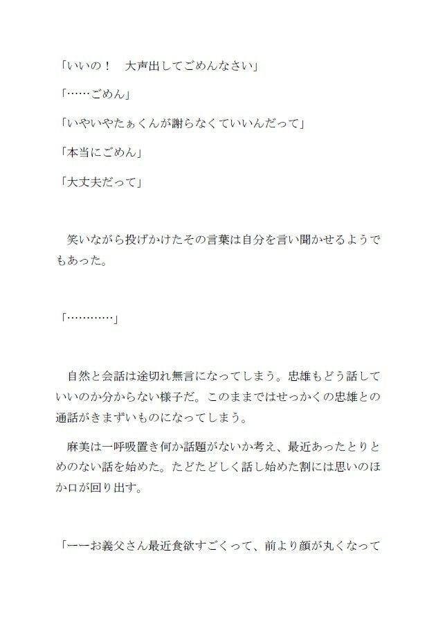 鬼畜でど変態な義父に調教された新婚妻はイき狂う サンプル5ページ目