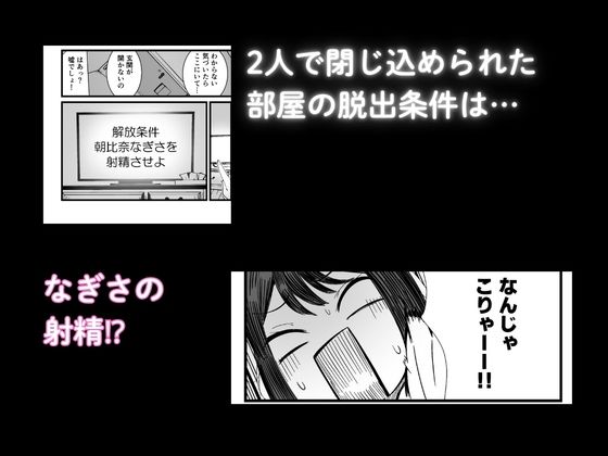 ふたなりなぎさちゃんはイきづらいっ？ サンプル2ページ目